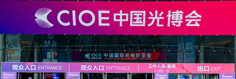 Międzynarodowa Wystawa Optoelektroniczna w Chinach
